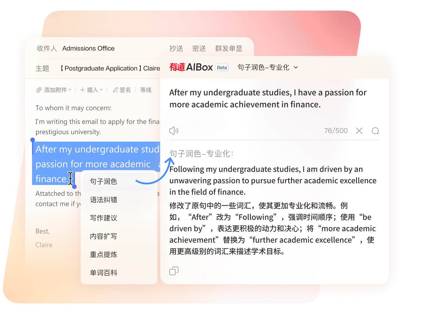 有道全球多语种互译系统