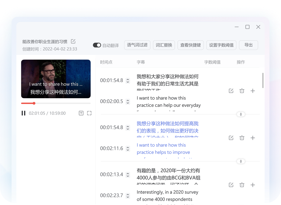 有道多维翻视频功能